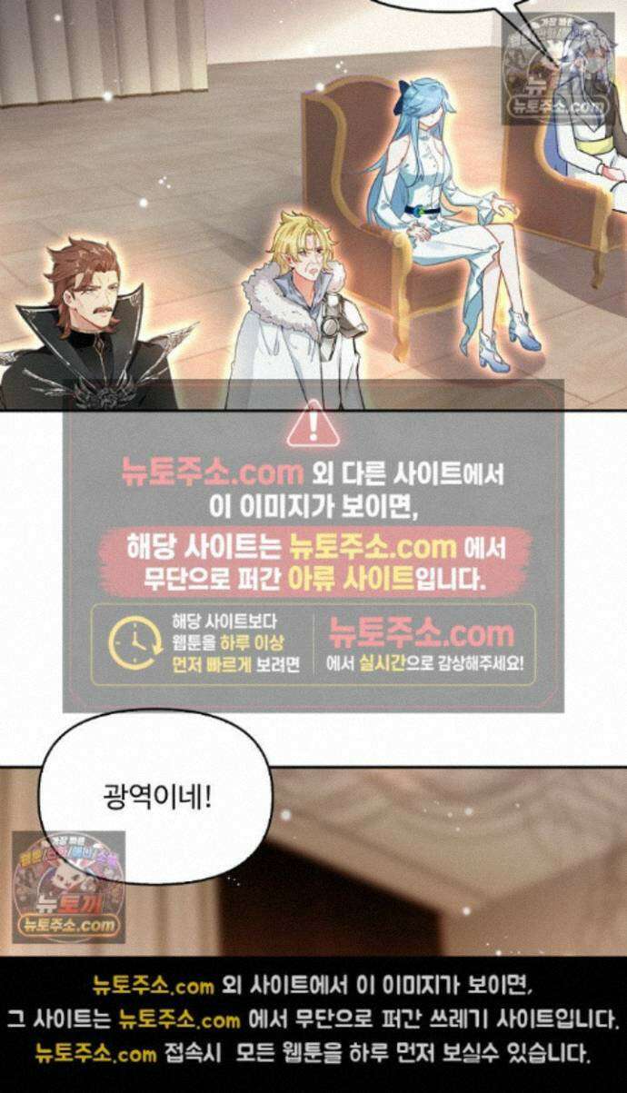 엘피스 전기:더 라스트 531화 8