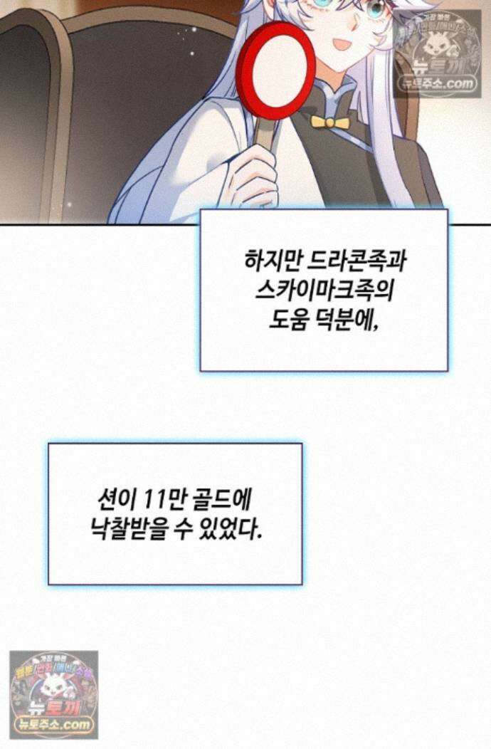 엘피스 전기:더 라스트 531화 10