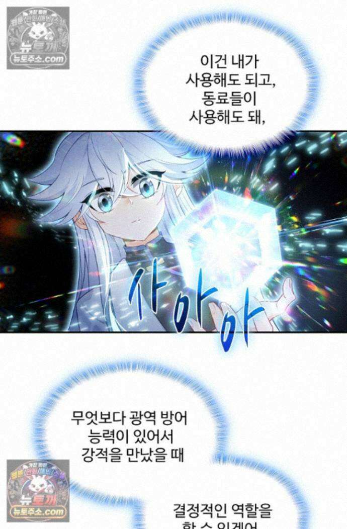 엘피스 전기:더 라스트 531화 11