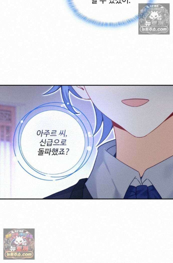 엘피스 전기:더 라스트 531화 12