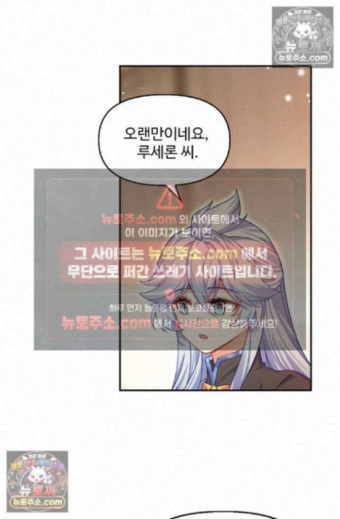 엘피스 전기:더 라스트 531화 13