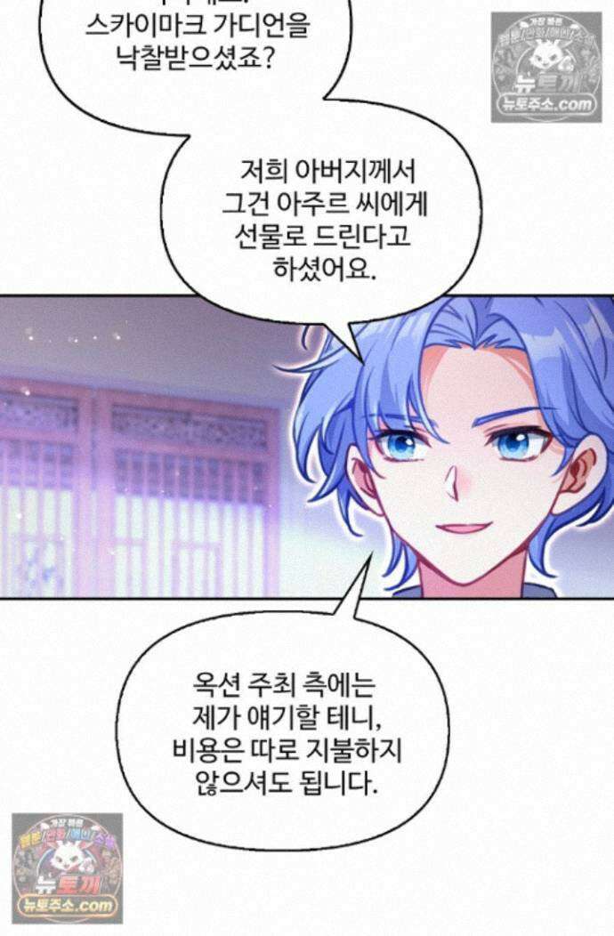엘피스 전기:더 라스트 531화 15