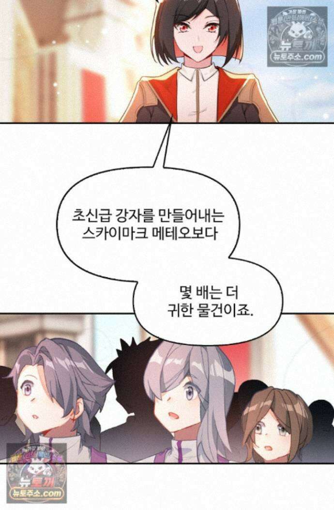 엘피스 전기:더 라스트 541화 3