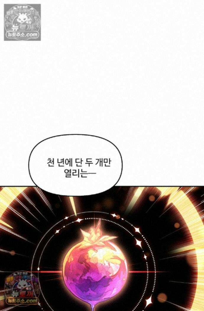 엘피스 전기:더 라스트 541화 4