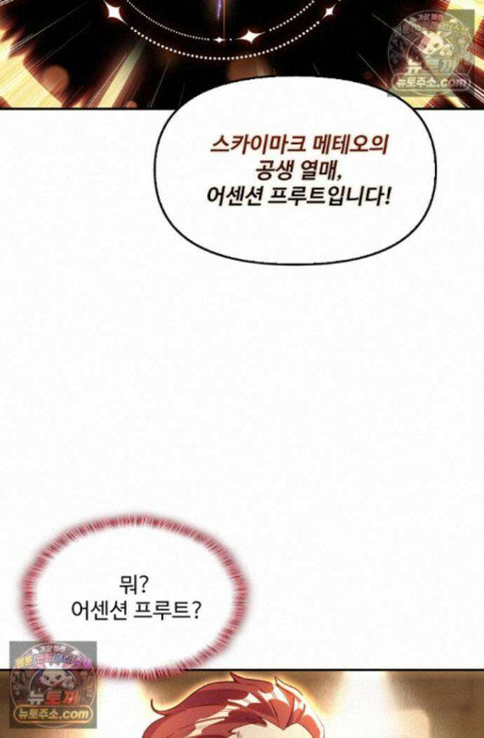 엘피스 전기:더 라스트 541화 5