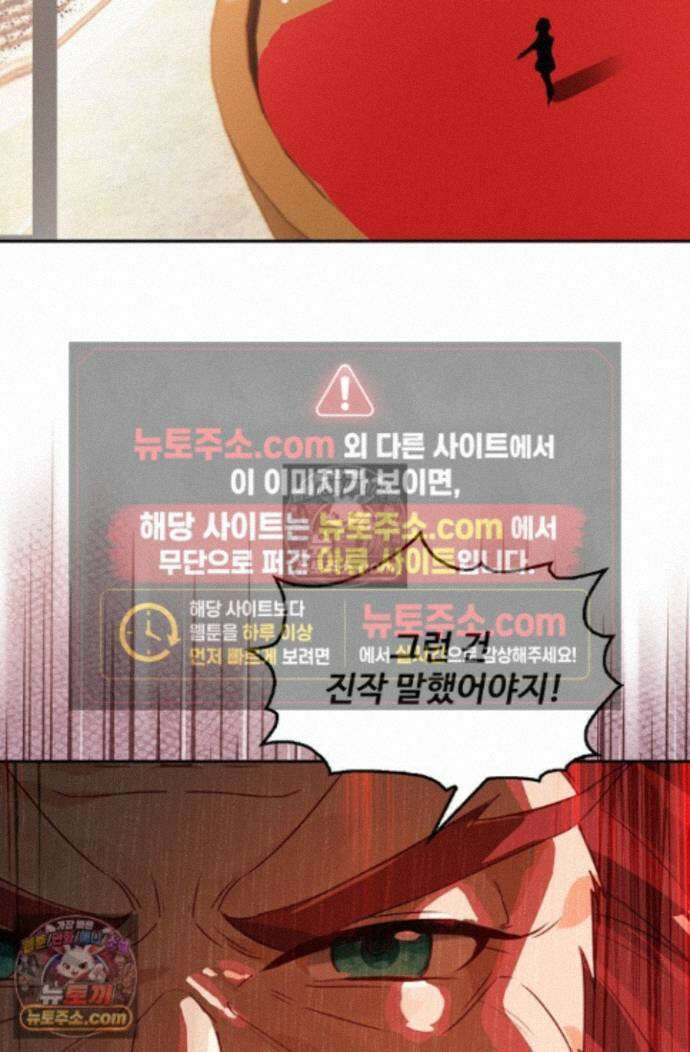 엘피스 전기:더 라스트 541화 9