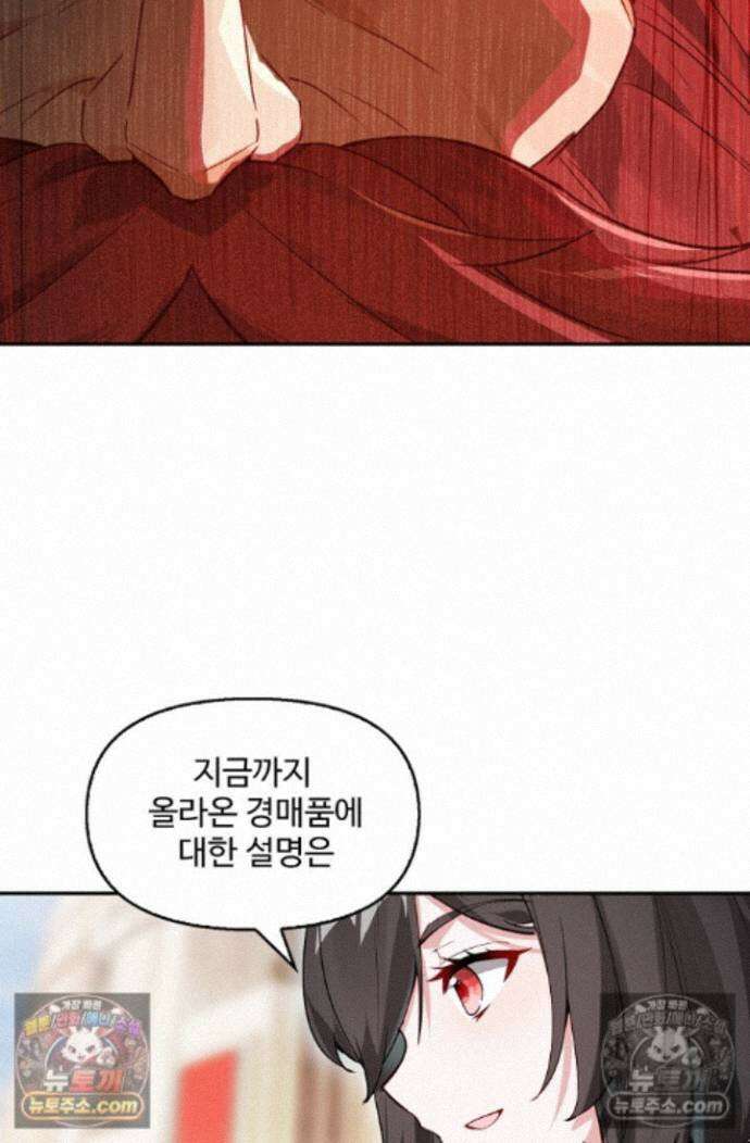 엘피스 전기:더 라스트 541화 10