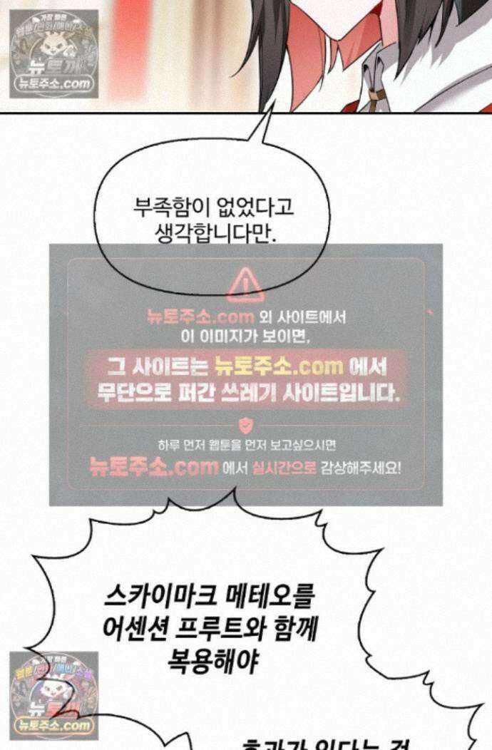 엘피스 전기:더 라스트 541화 11