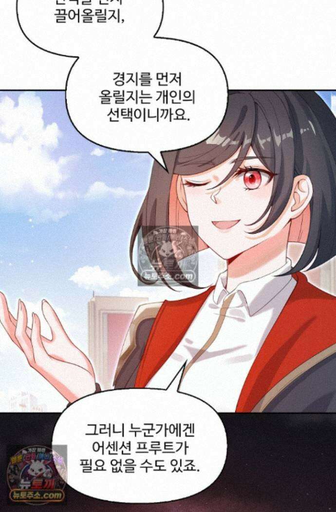 엘피스 전기:더 라스트 541화 14