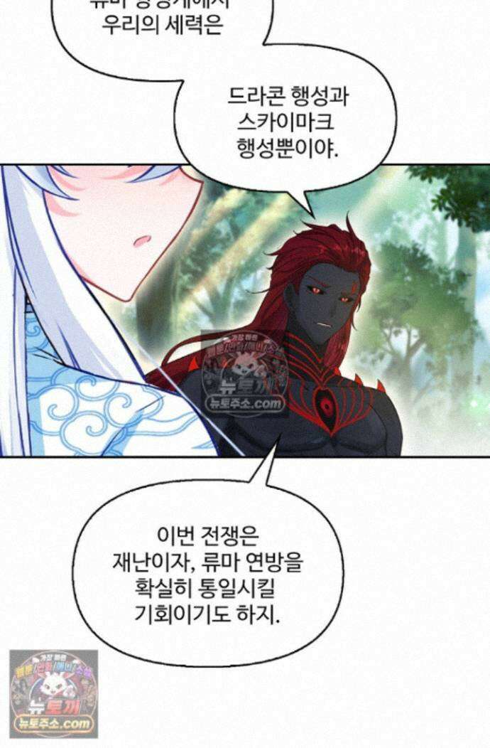 엘피스 전기:더 라스트 544화 4