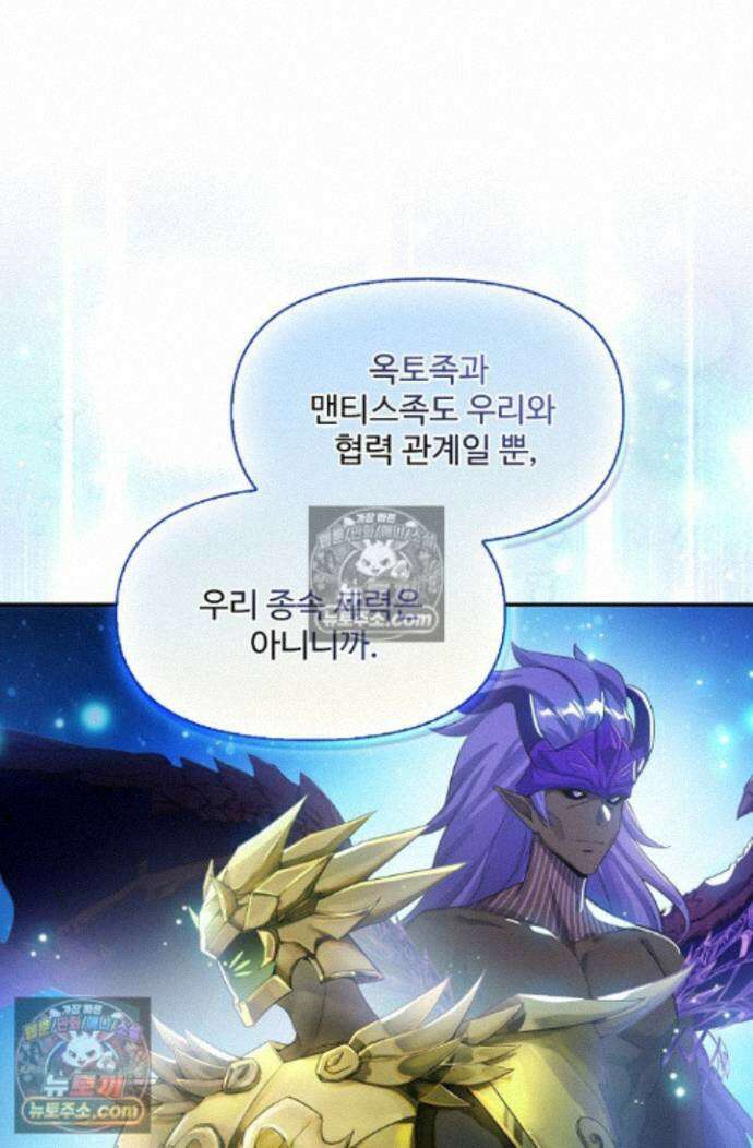 엘피스 전기:더 라스트 544화 5