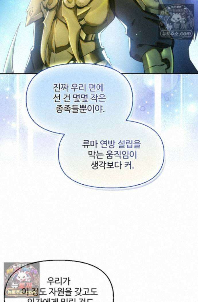 엘피스 전기:더 라스트 544화 6