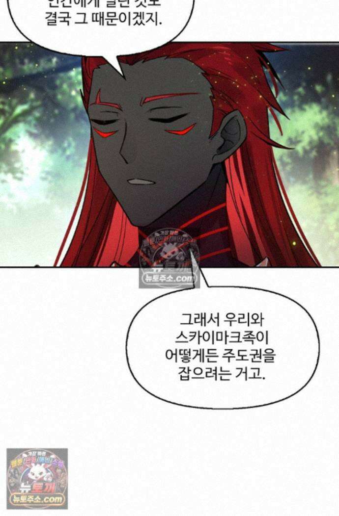 엘피스 전기:더 라스트 544화 7