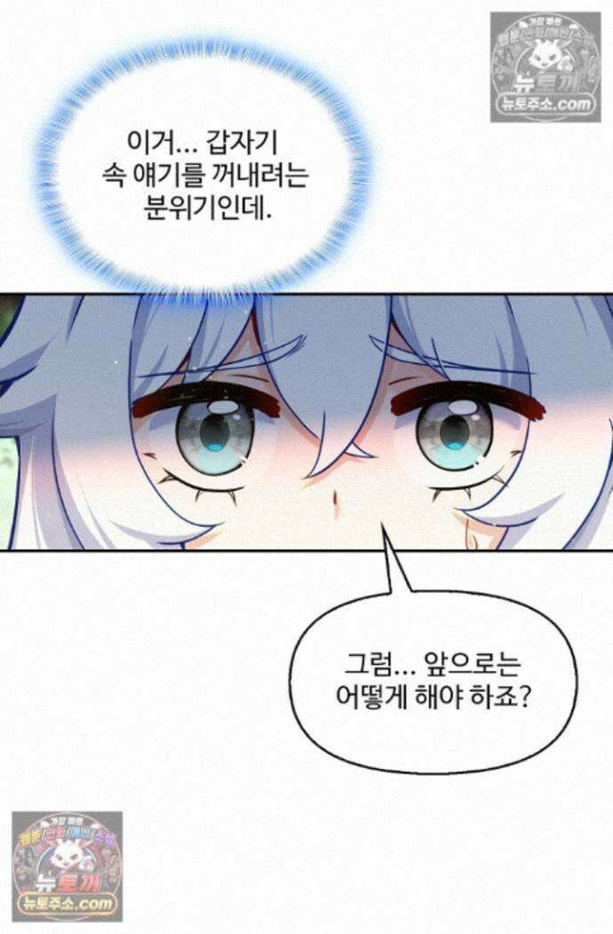 엘피스 전기:더 라스트 544화 8