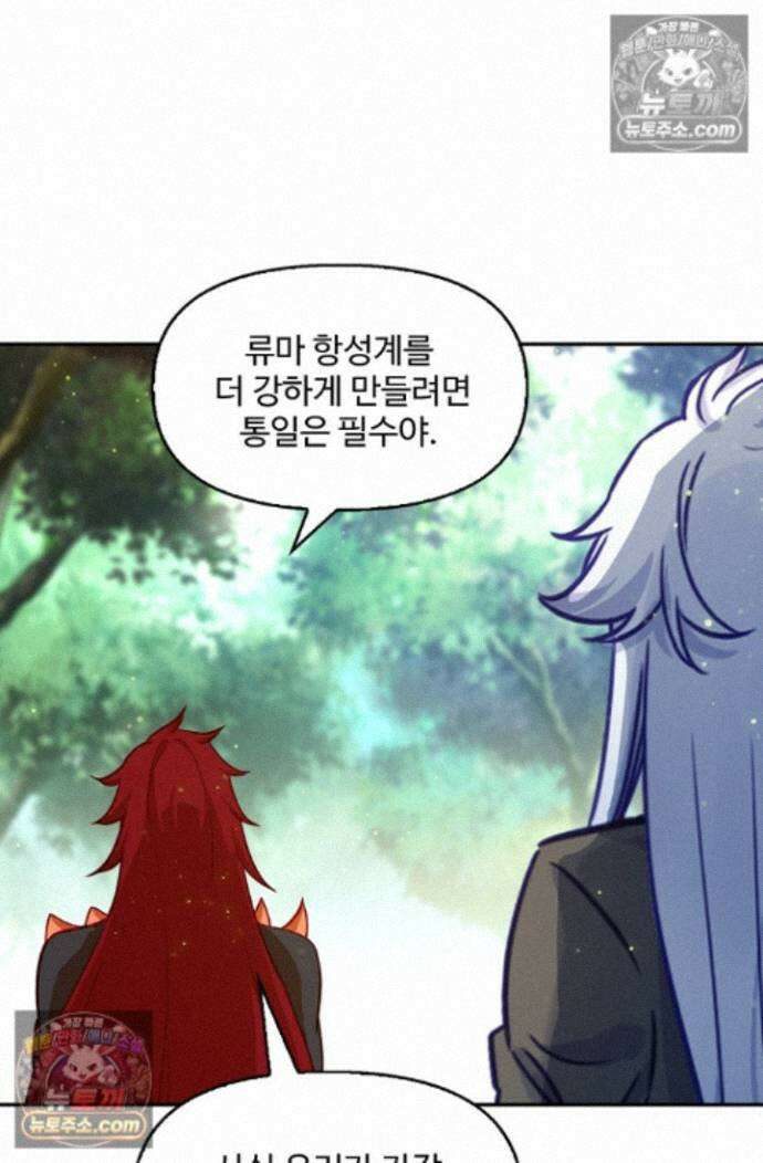 엘피스 전기:더 라스트 544화 9