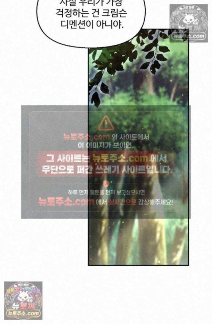 엘피스 전기:더 라스트 544화 10