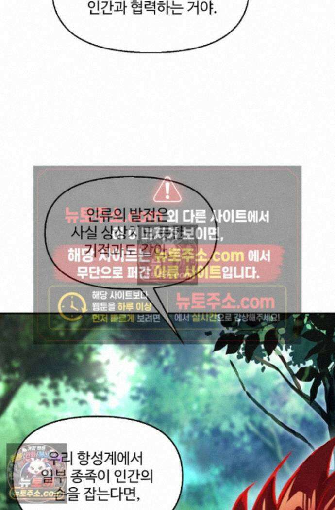 엘피스 전기:더 라스트 544화 12