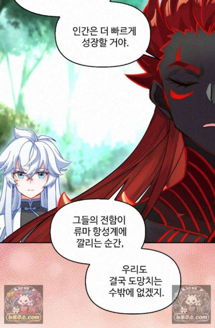 엘피스 전기:더 라스트 544화 13