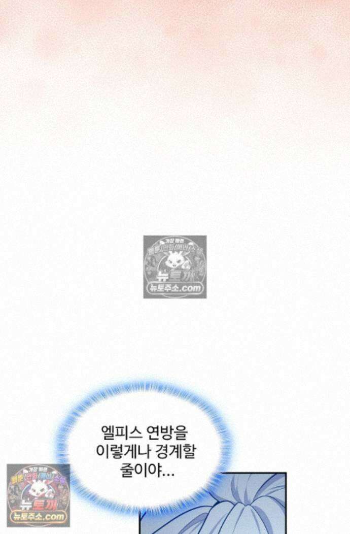 엘피스 전기:더 라스트 544화 14