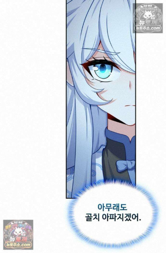 엘피스 전기:더 라스트 544화 15