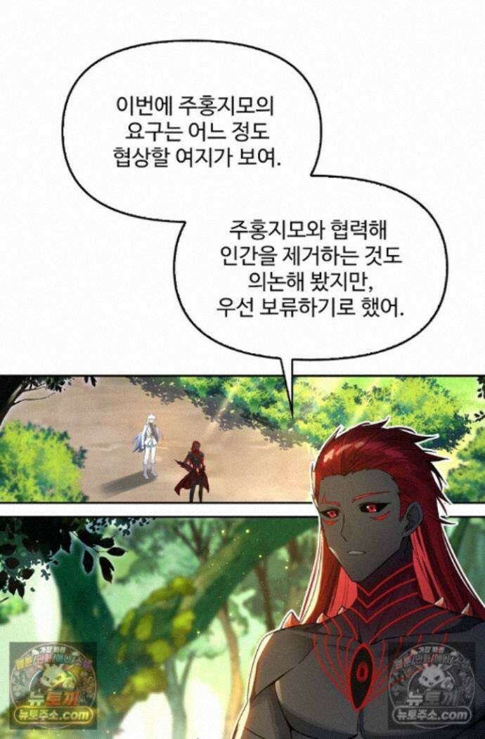 엘피스 전기:더 라스트 544화 16