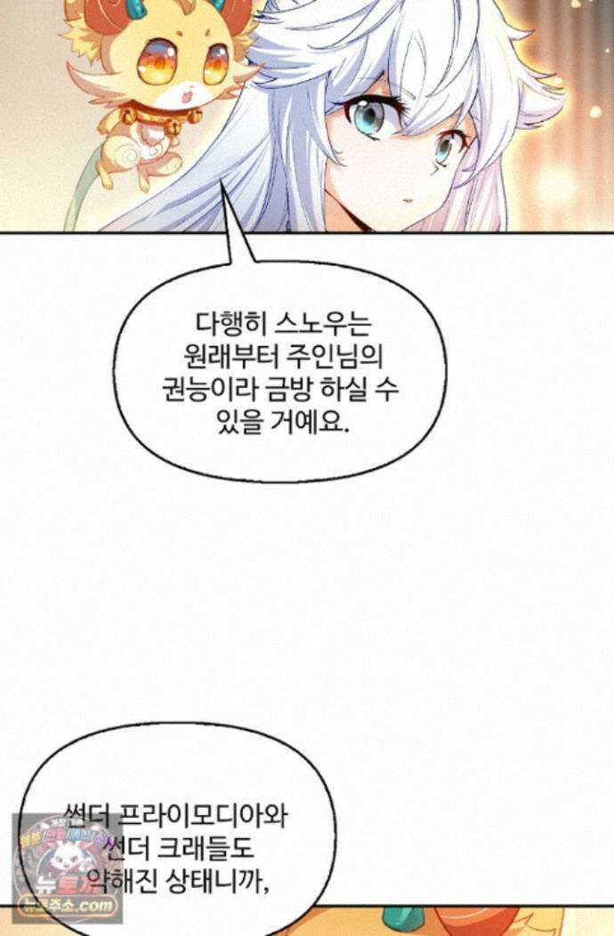엘피스 전기:더 라스트 547화 3