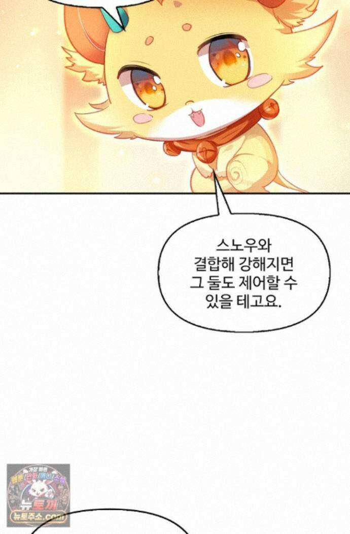 엘피스 전기:더 라스트 547화 4