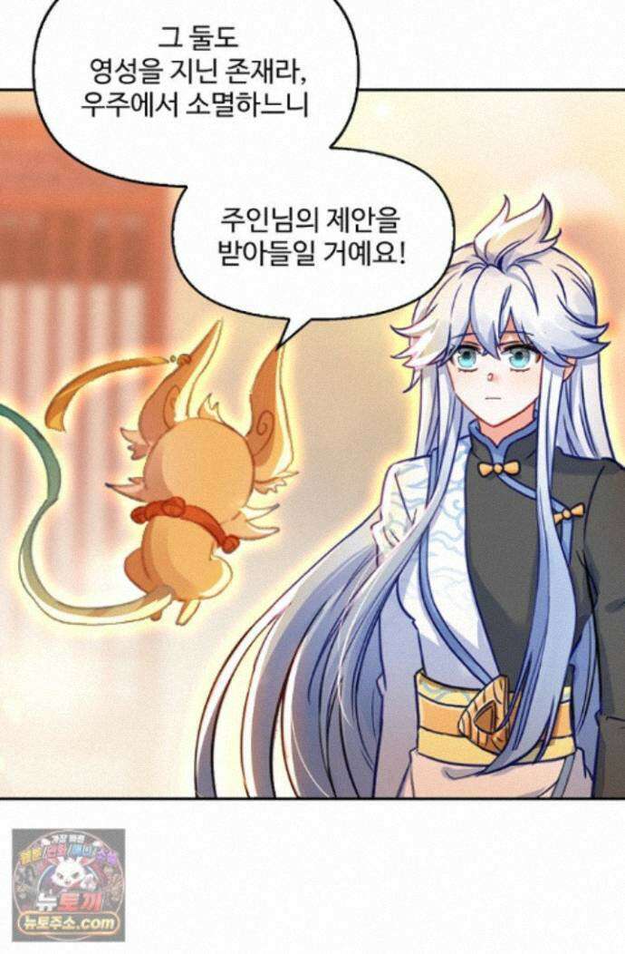 엘피스 전기:더 라스트 547화 5