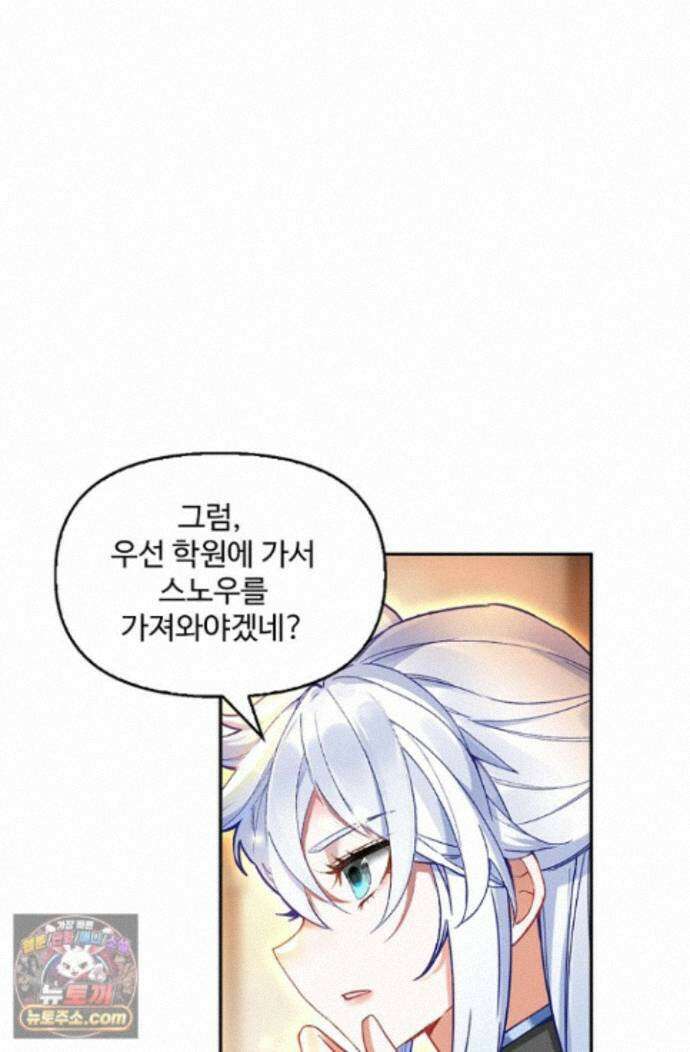 엘피스 전기:더 라스트 547화 6
