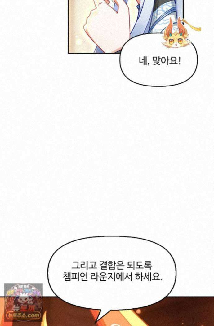 엘피스 전기:더 라스트 547화 7
