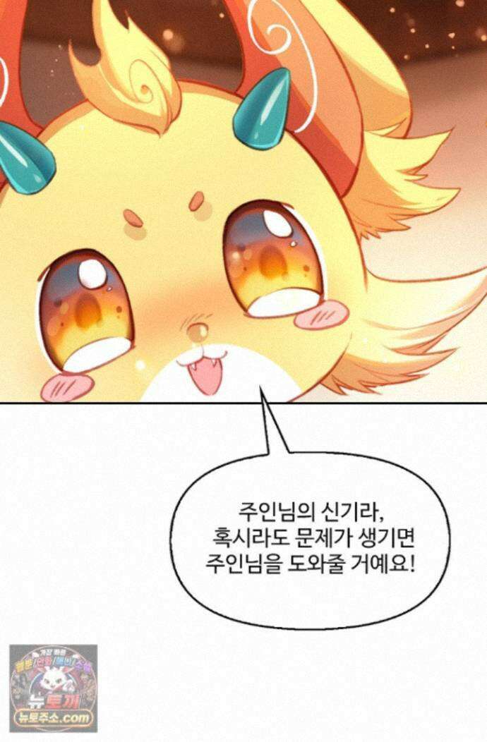 엘피스 전기:더 라스트 547화 8