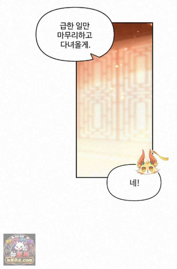 엘피스 전기:더 라스트 547화 9