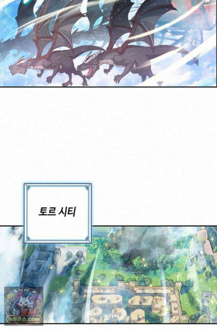 엘피스 전기:더 라스트 547화 11