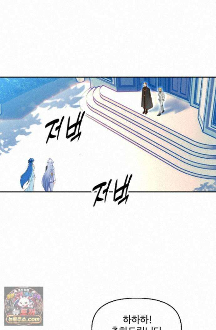 엘피스 전기:더 라스트 547화 12