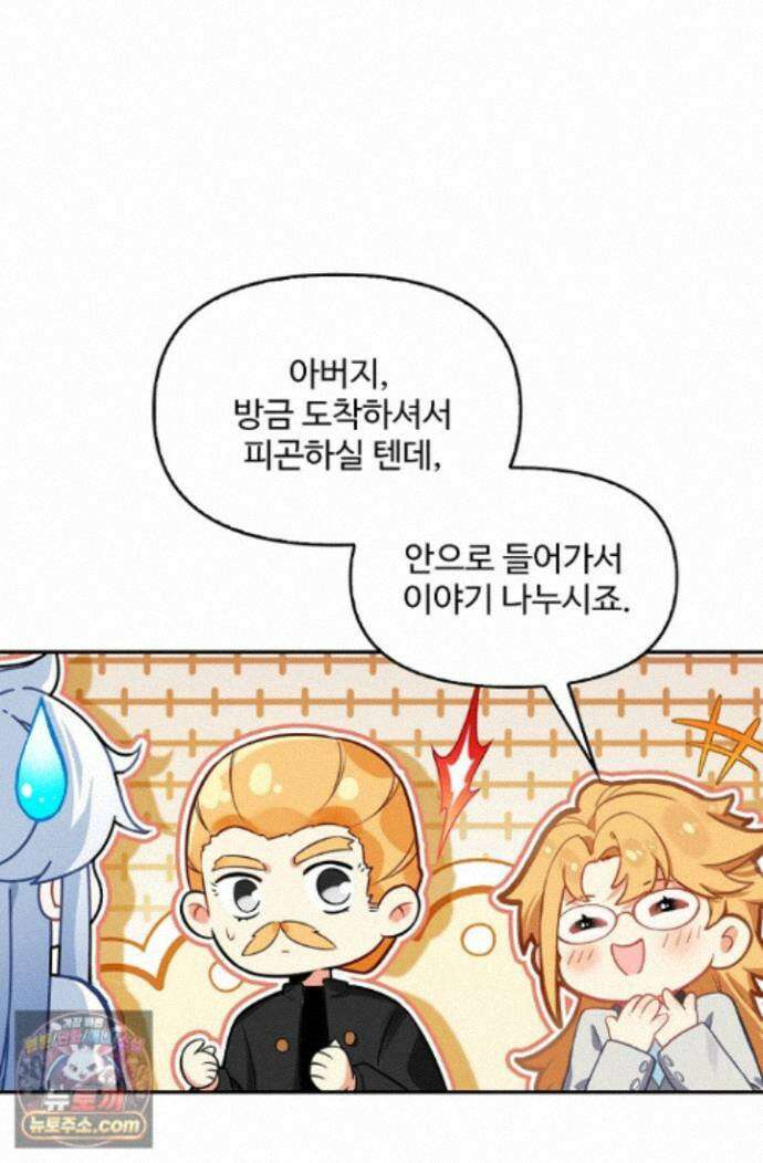 엘피스 전기:더 라스트 547화 16