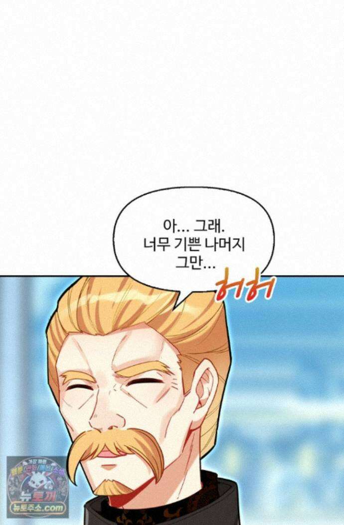 엘피스 전기:더 라스트 547화 17