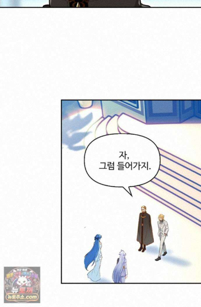엘피스 전기:더 라스트 547화 18