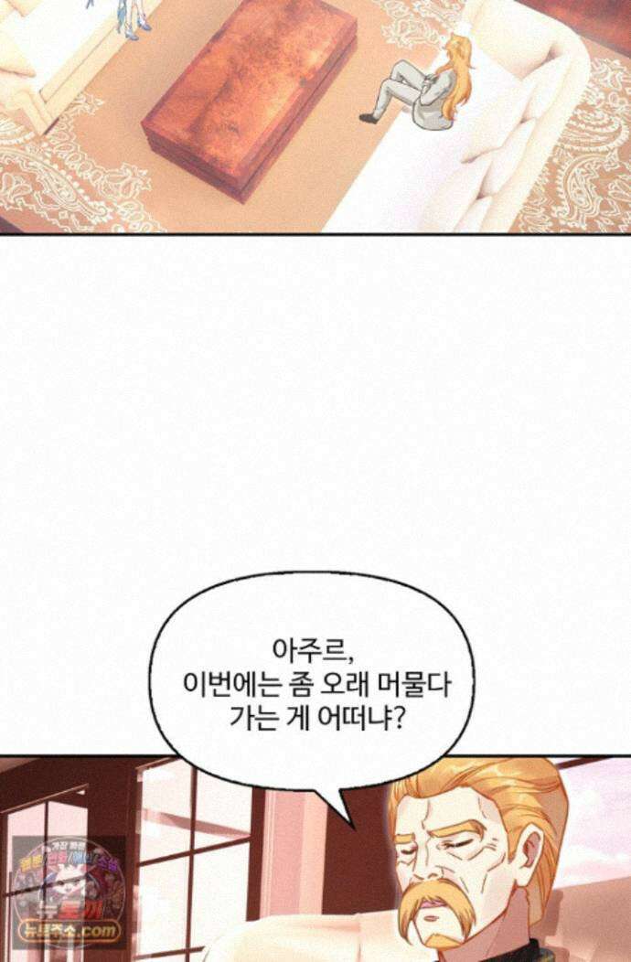 엘피스 전기:더 라스트 547화 20