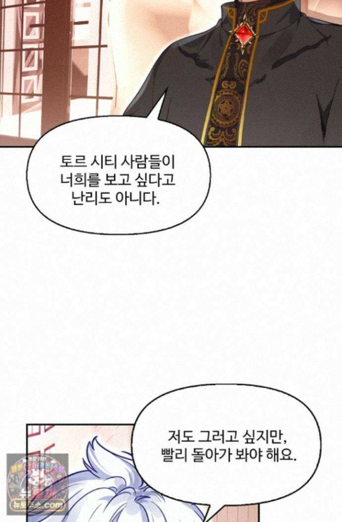 엘피스 전기:더 라스트 547화 21