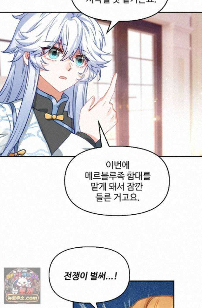 엘피스 전기:더 라스트 547화 23