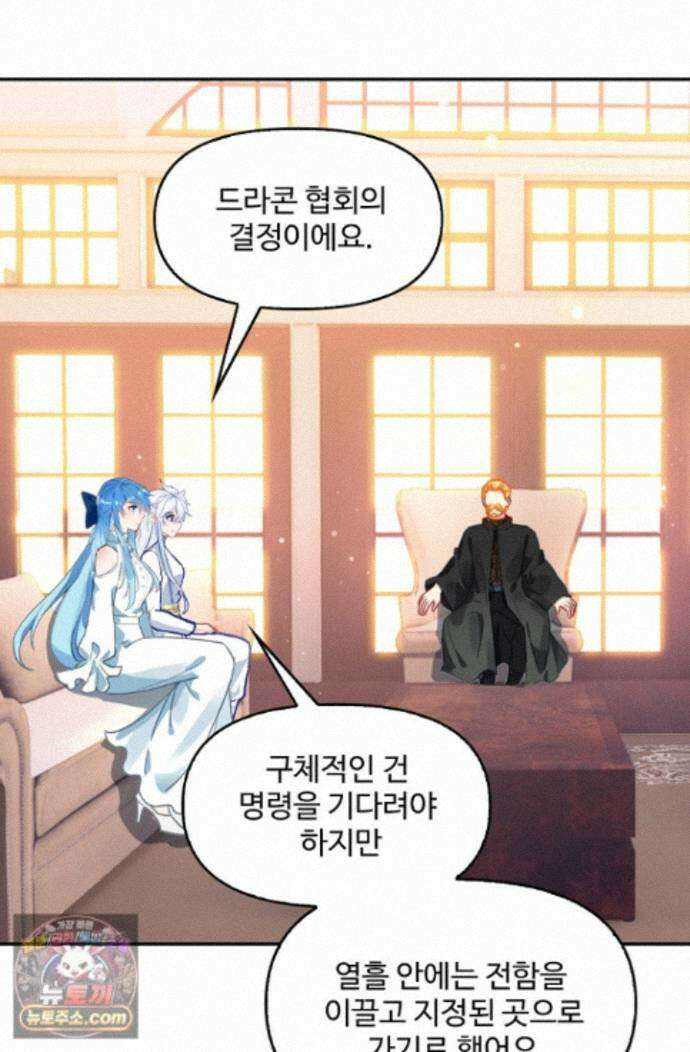 엘피스 전기:더 라스트 547화 25