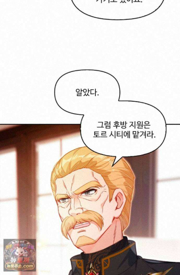 엘피스 전기:더 라스트 547화 26