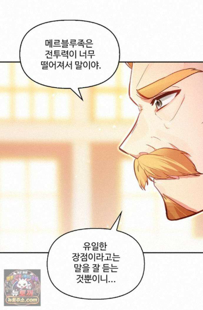 엘피스 전기:더 라스트 547화 29