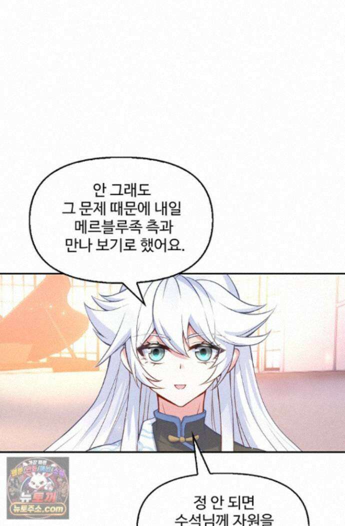 엘피스 전기:더 라스트 547화 30