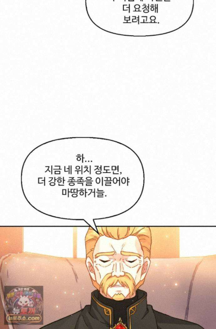 엘피스 전기:더 라스트 547화 31