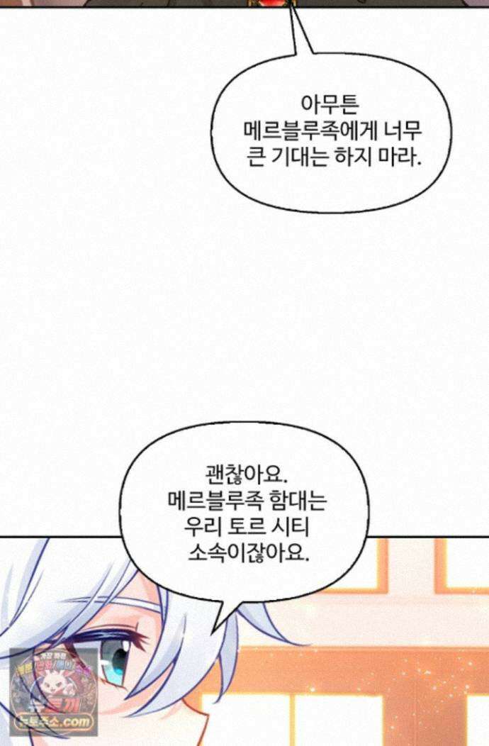 엘피스 전기:더 라스트 547화 32