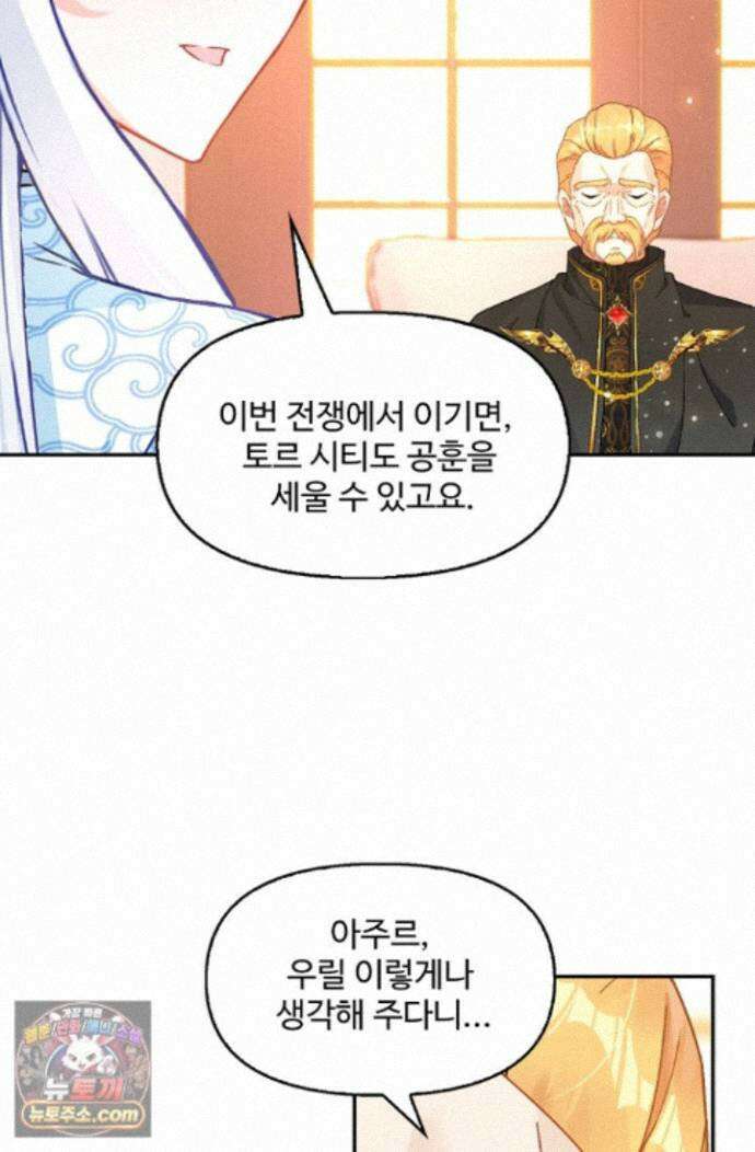 엘피스 전기:더 라스트 547화 33