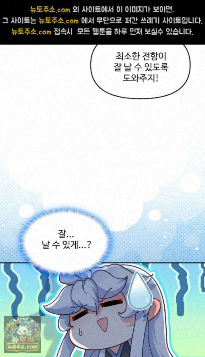 엘피스 전기:더 라스트 547화 36