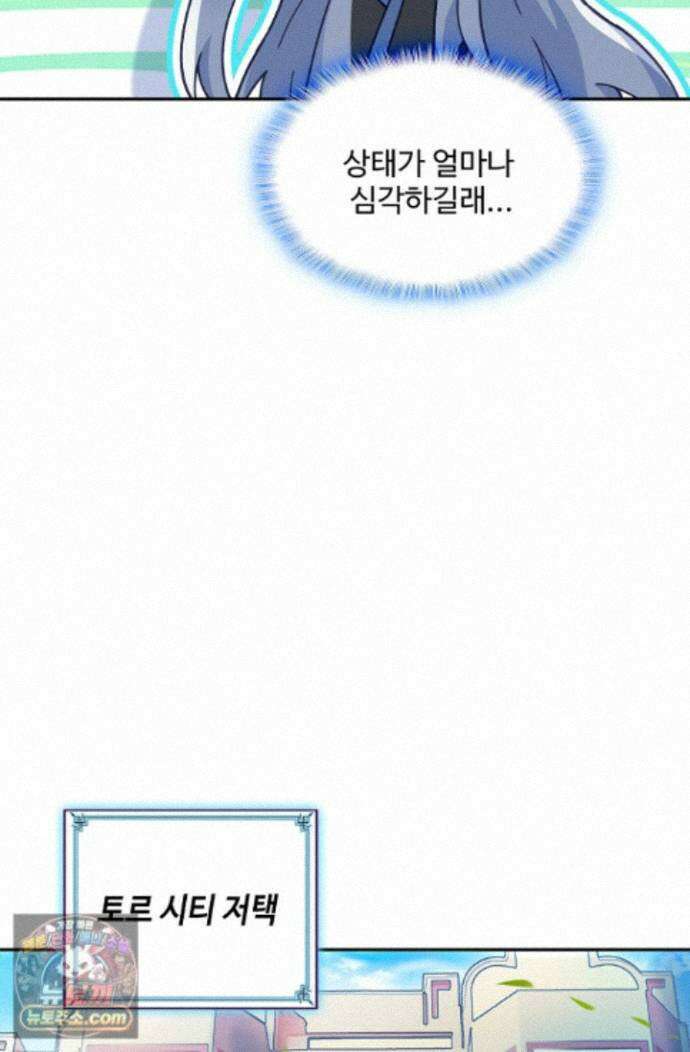 엘피스 전기:더 라스트 547화 37