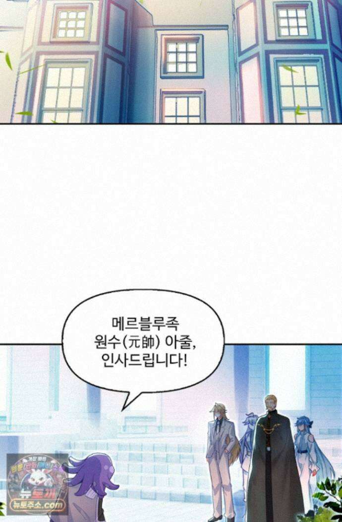 엘피스 전기:더 라스트 547화 38